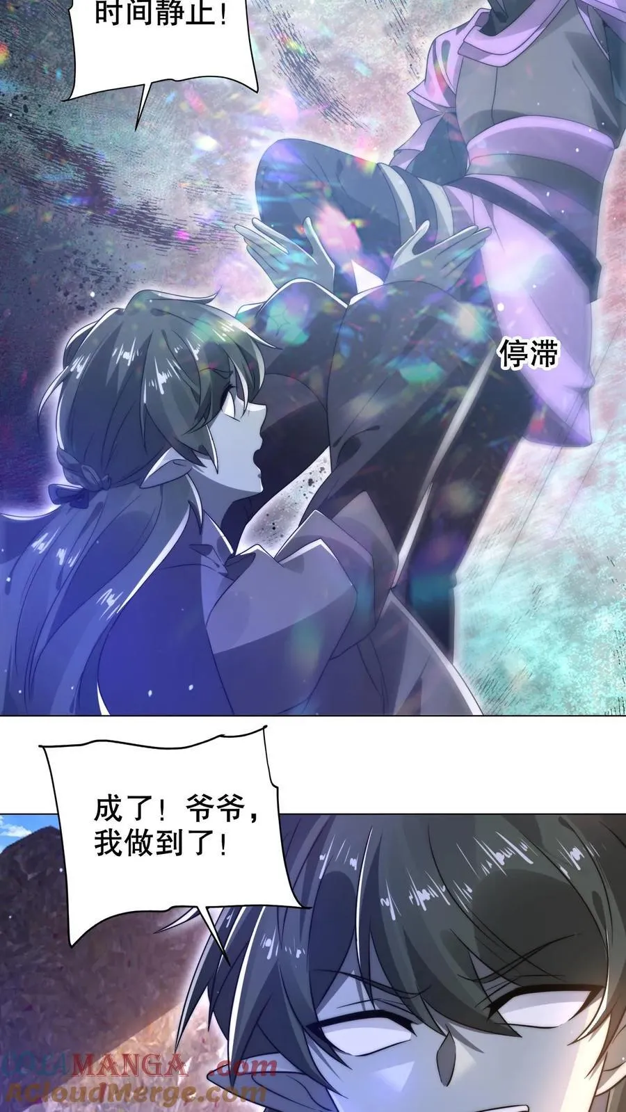 第301话 时间静止就是法宝？14