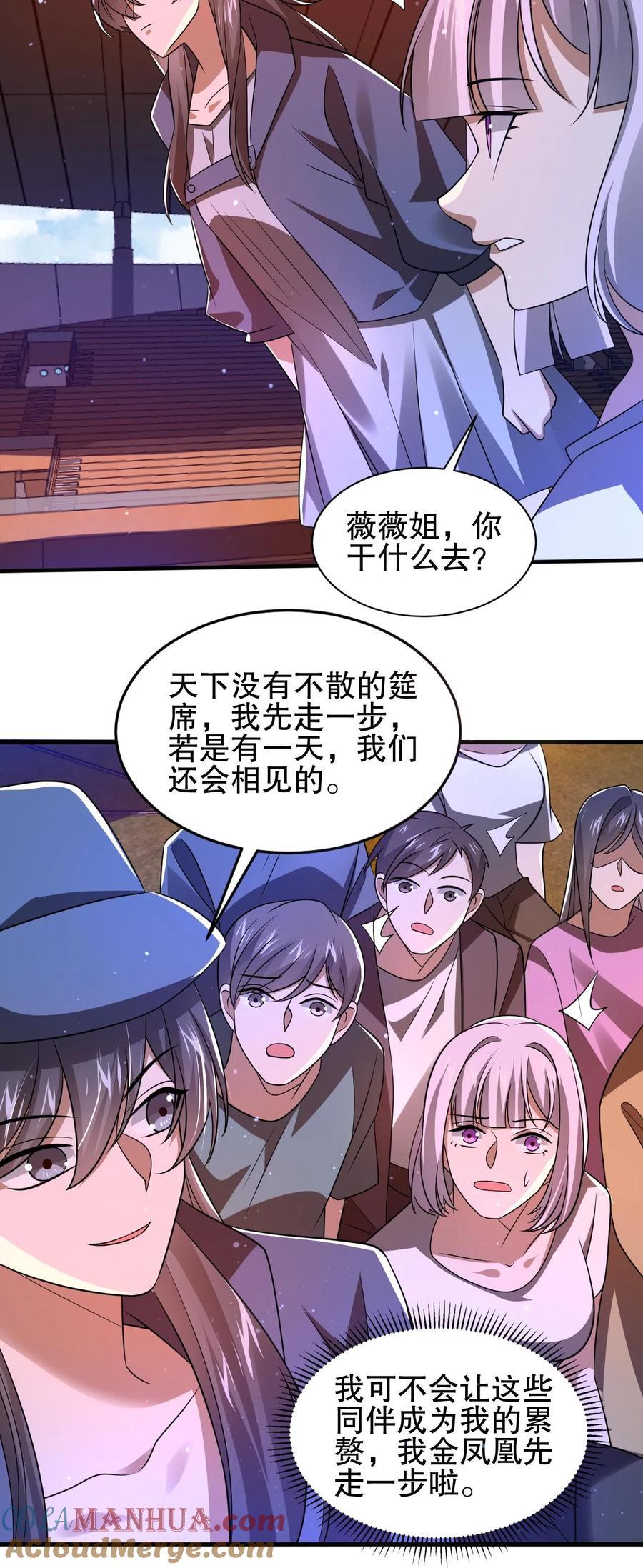 第127话 外来者大量聚集26