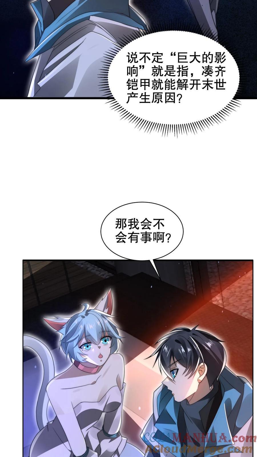 第180话 命运的拐点16