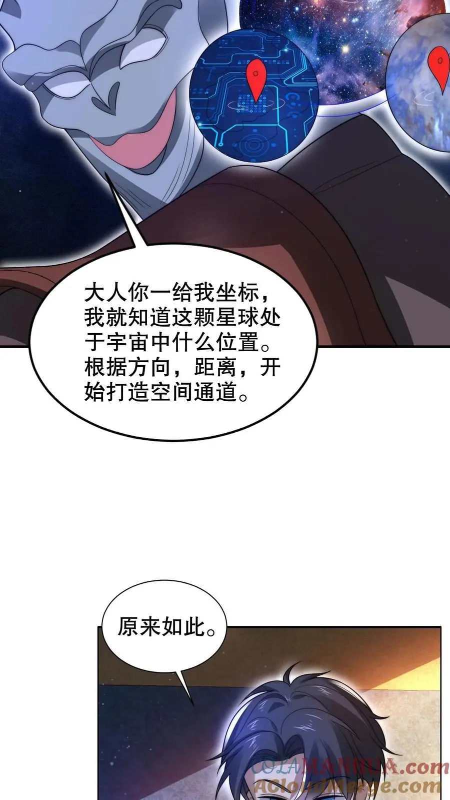 第247话 大冤种陈洛20