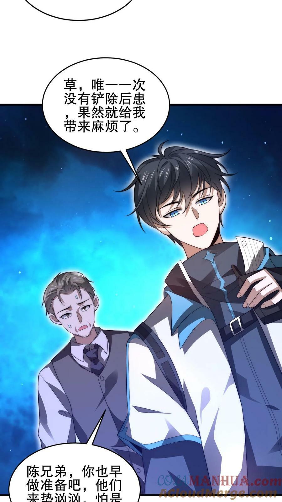 第84话 到底打不打？14
