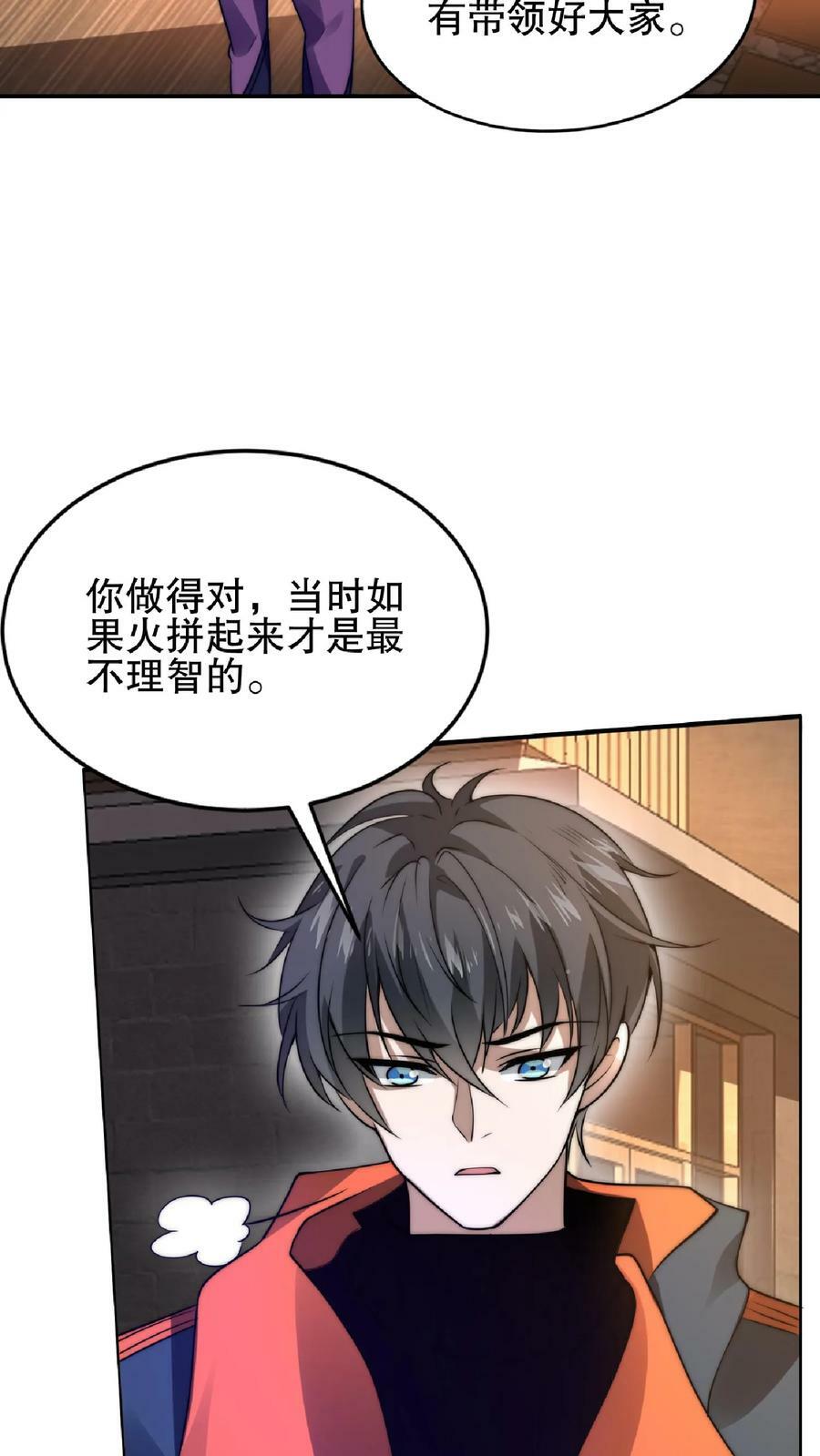 第59话 血债血偿23