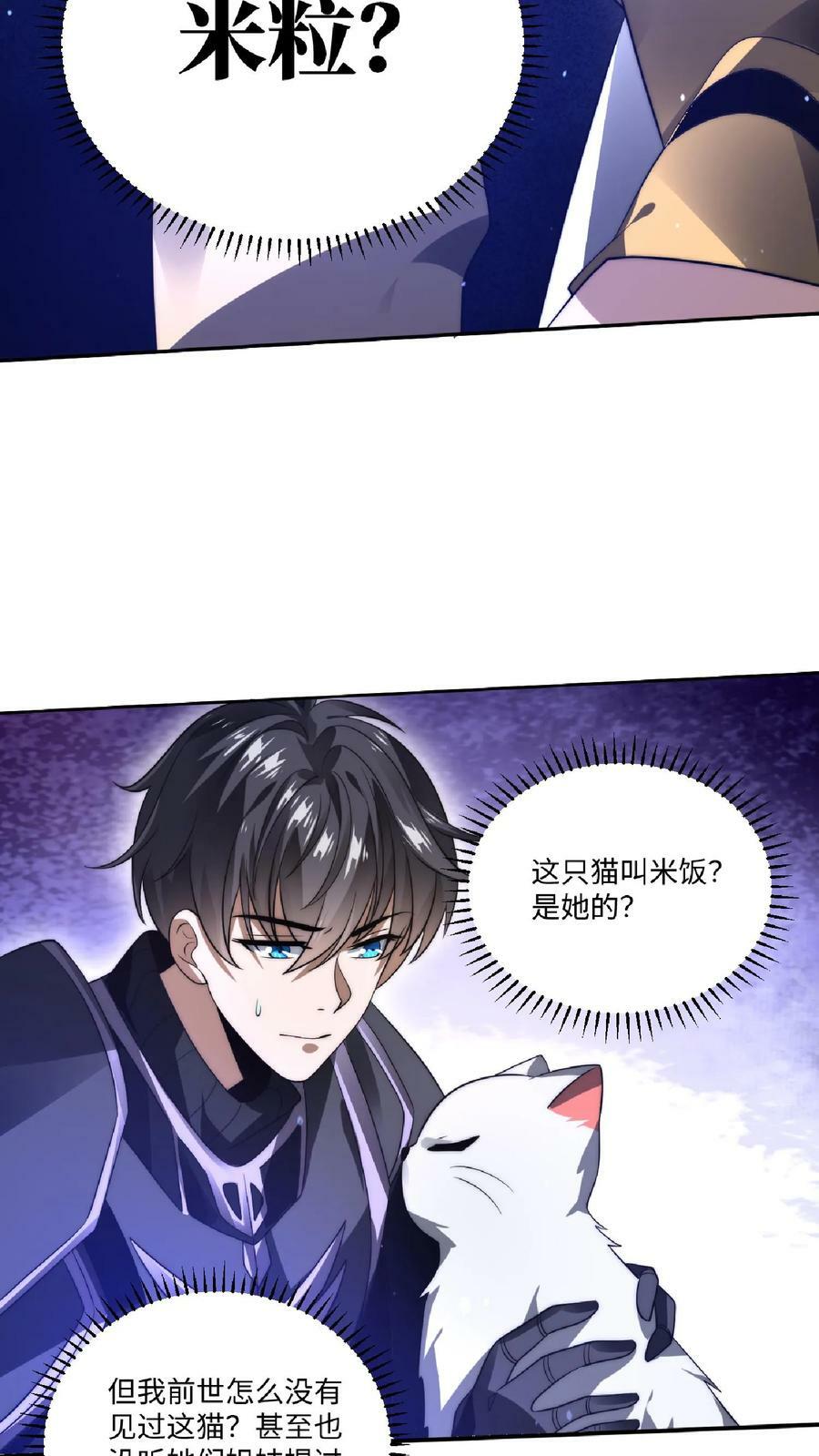 第24话 会心灵交流的神奇小猫23