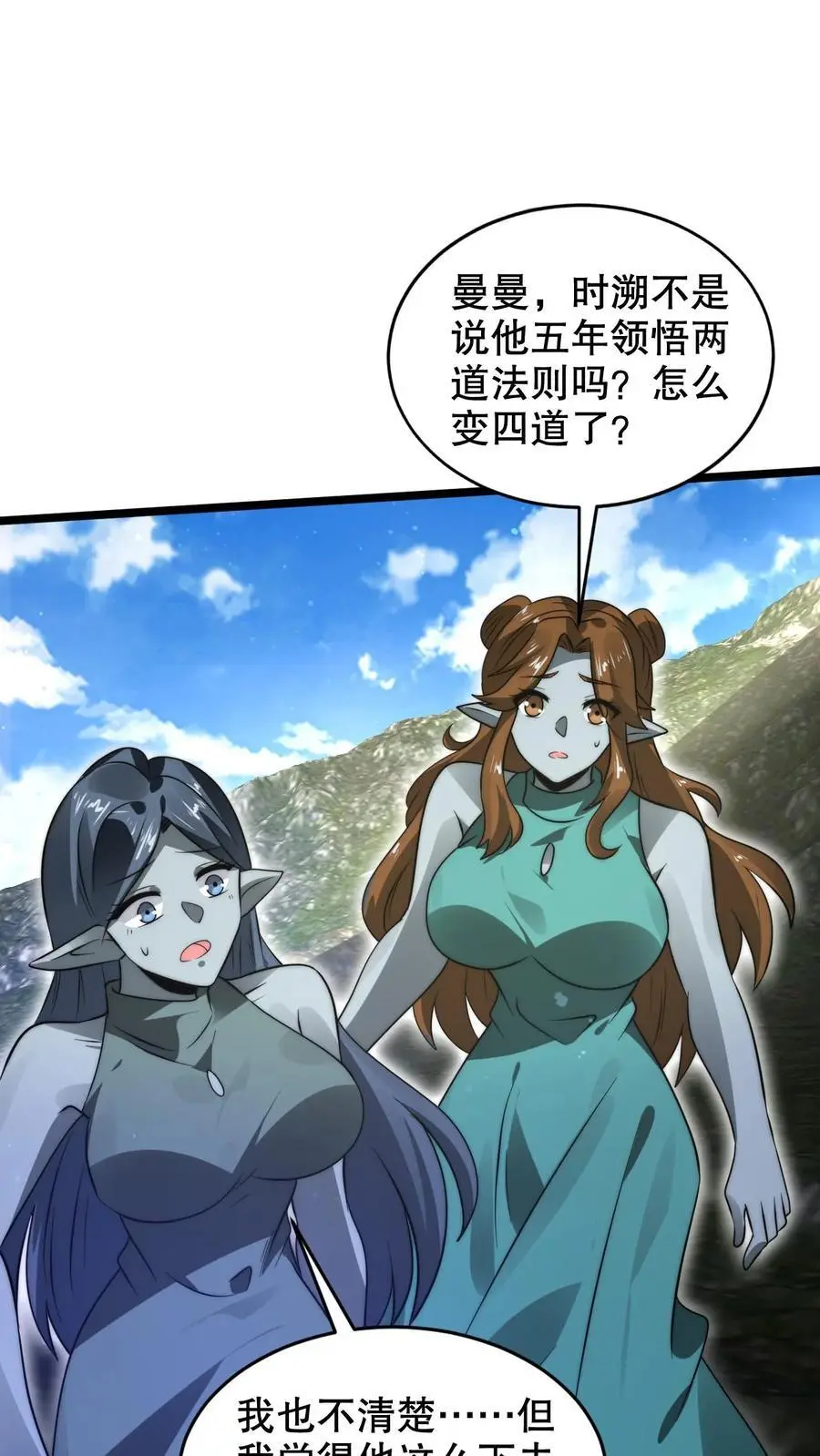 第265话 她是生命系_!3