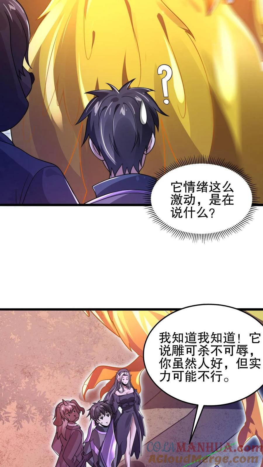 第156话 我，实力弱？16
