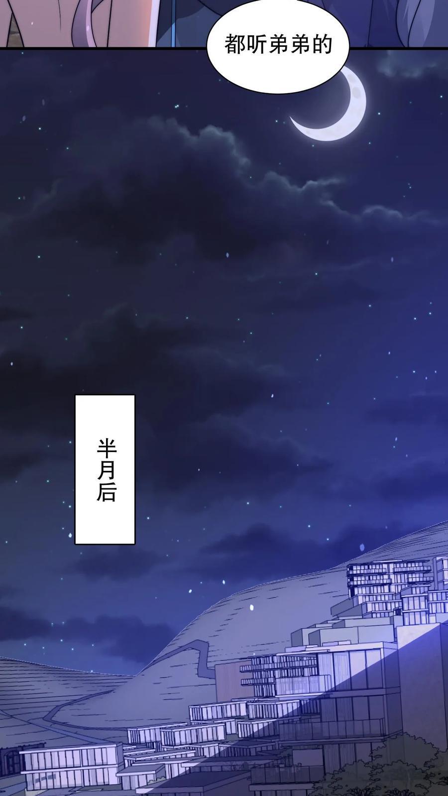 第137话 闲杂鱼等速速散开7