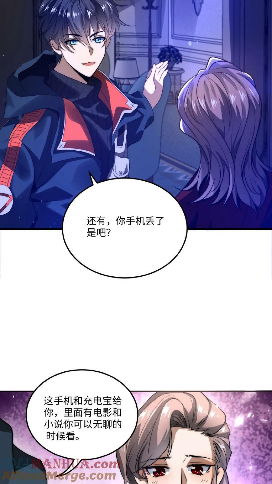 第23话 嘿，捡到宝了18
