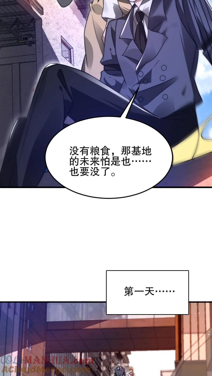 第122话 这一战，我替你们接了18