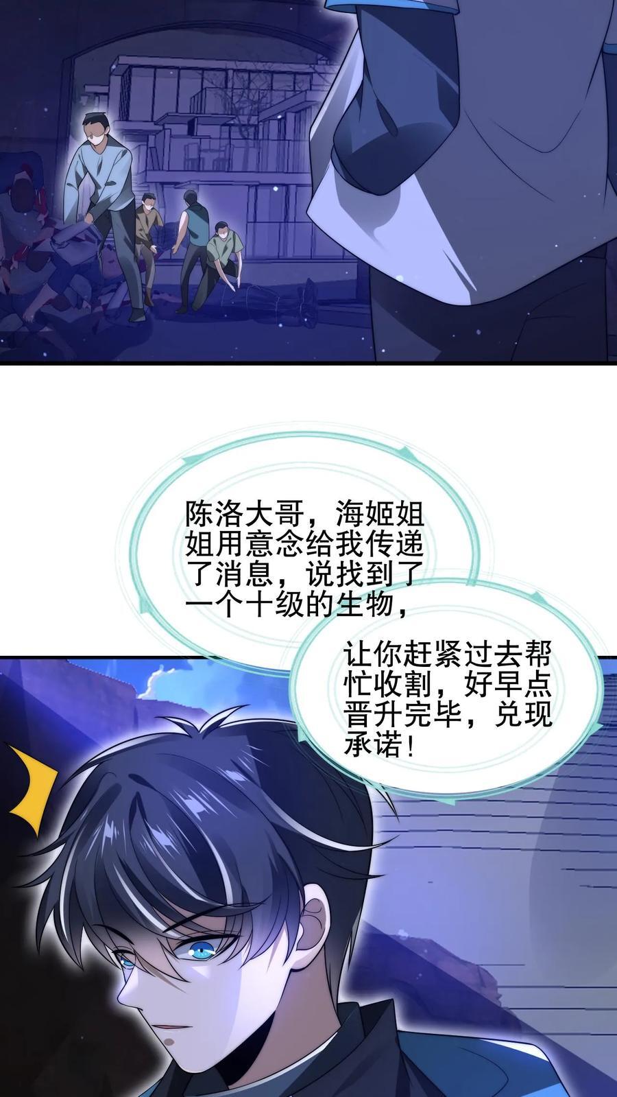 第118话 躲不开了！19