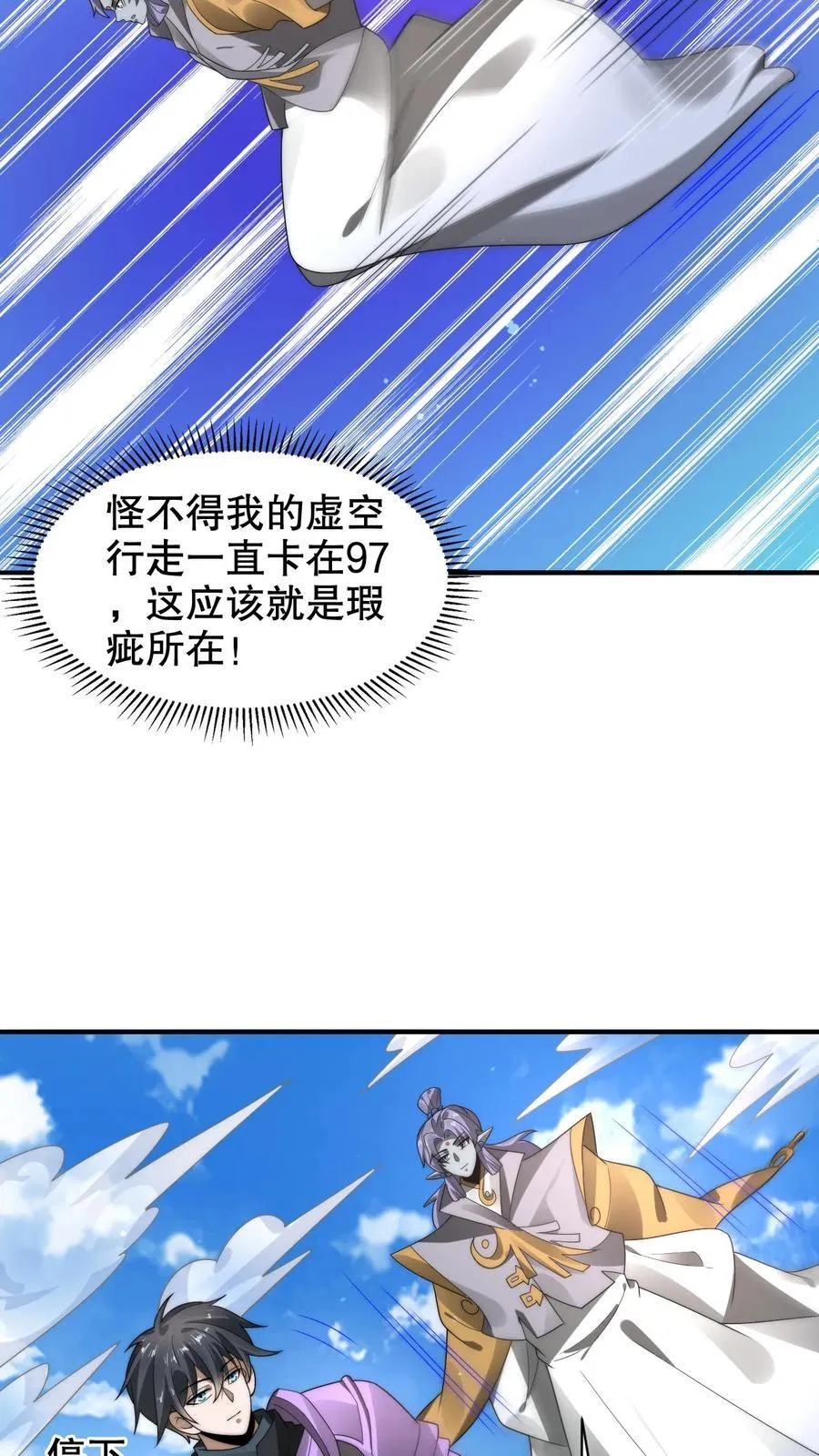 第281话 大神认证！21