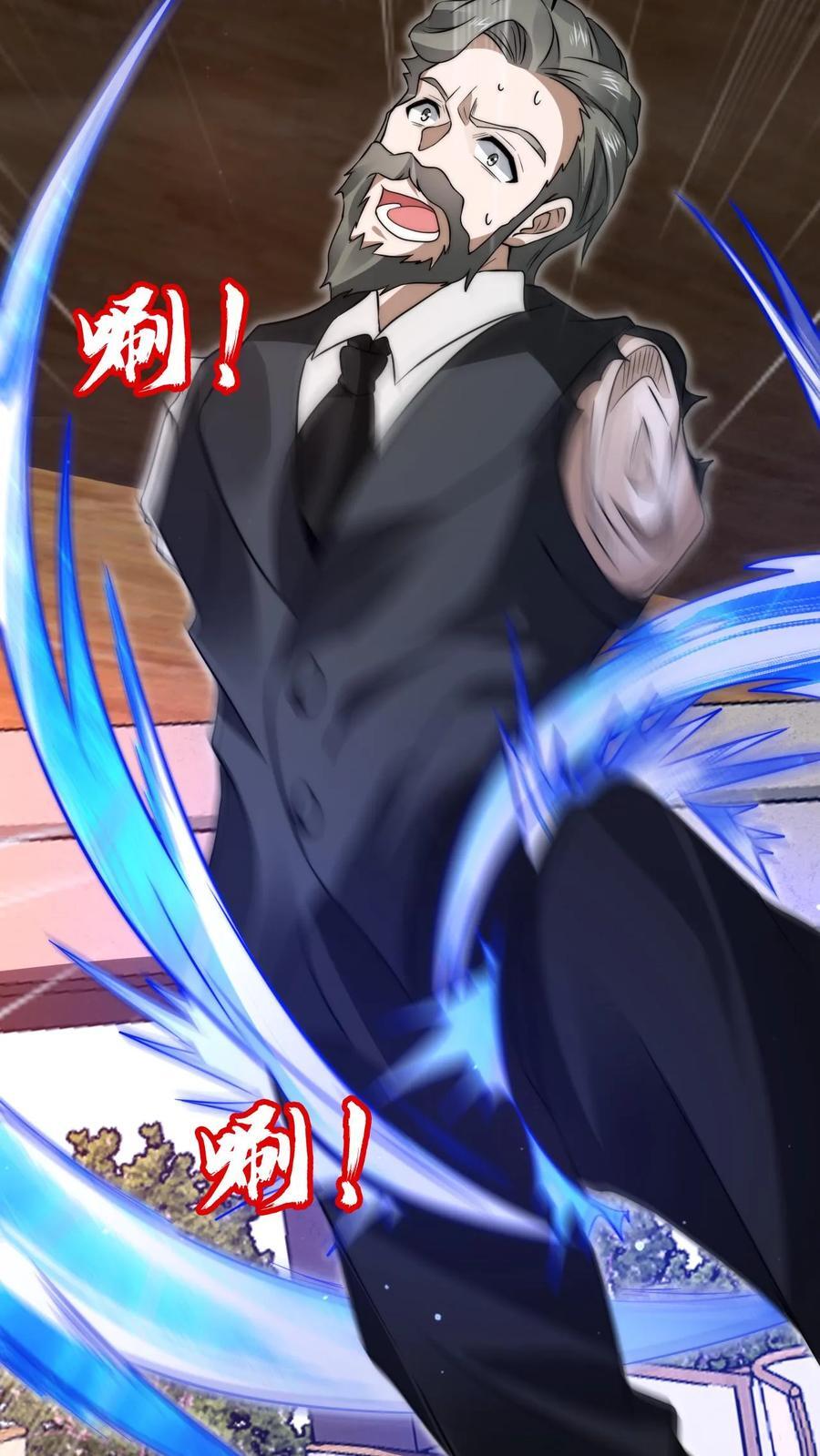 第142话 你敢骂我哥？！13