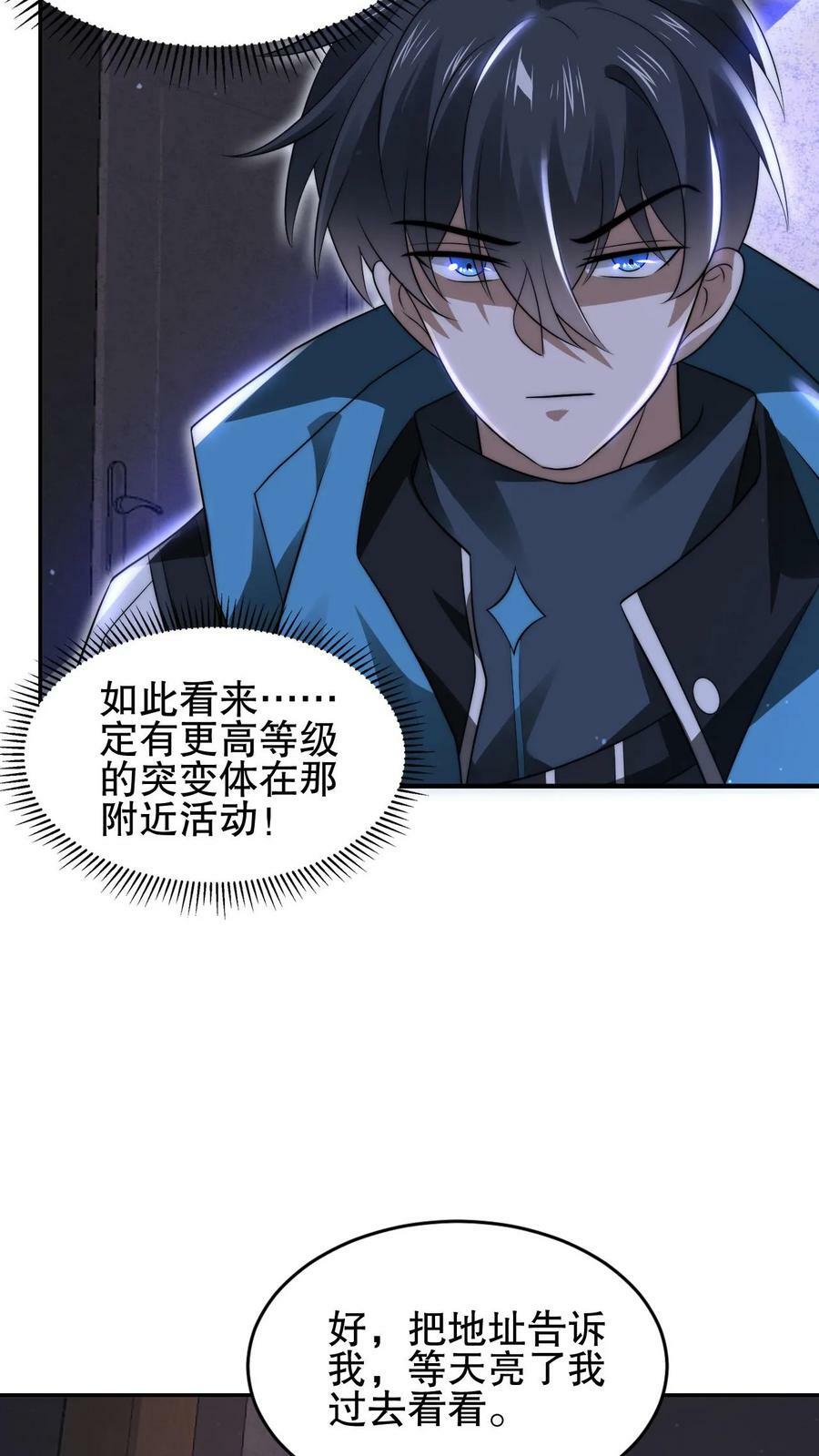 第89话 陈洛，你完了！13