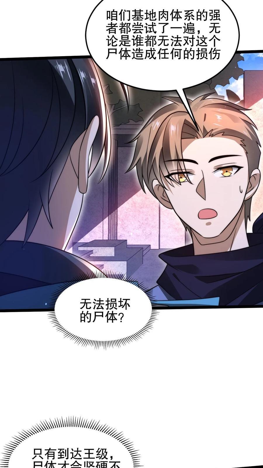 第126话 终获王级11