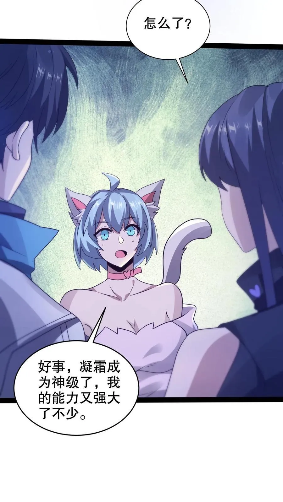 第293话 领悟攻击法则了！23