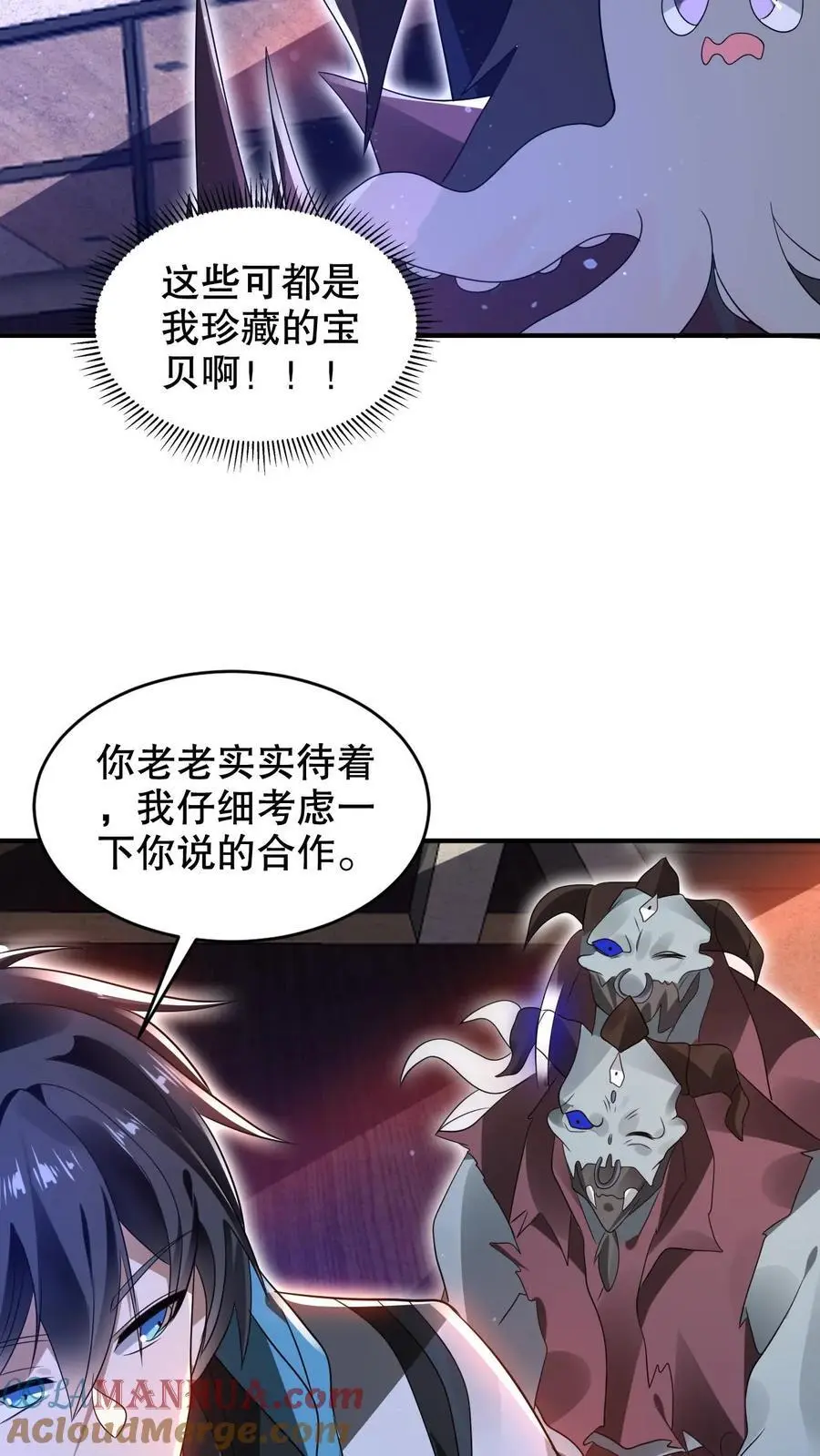 第223话 怪物的合作邀请12