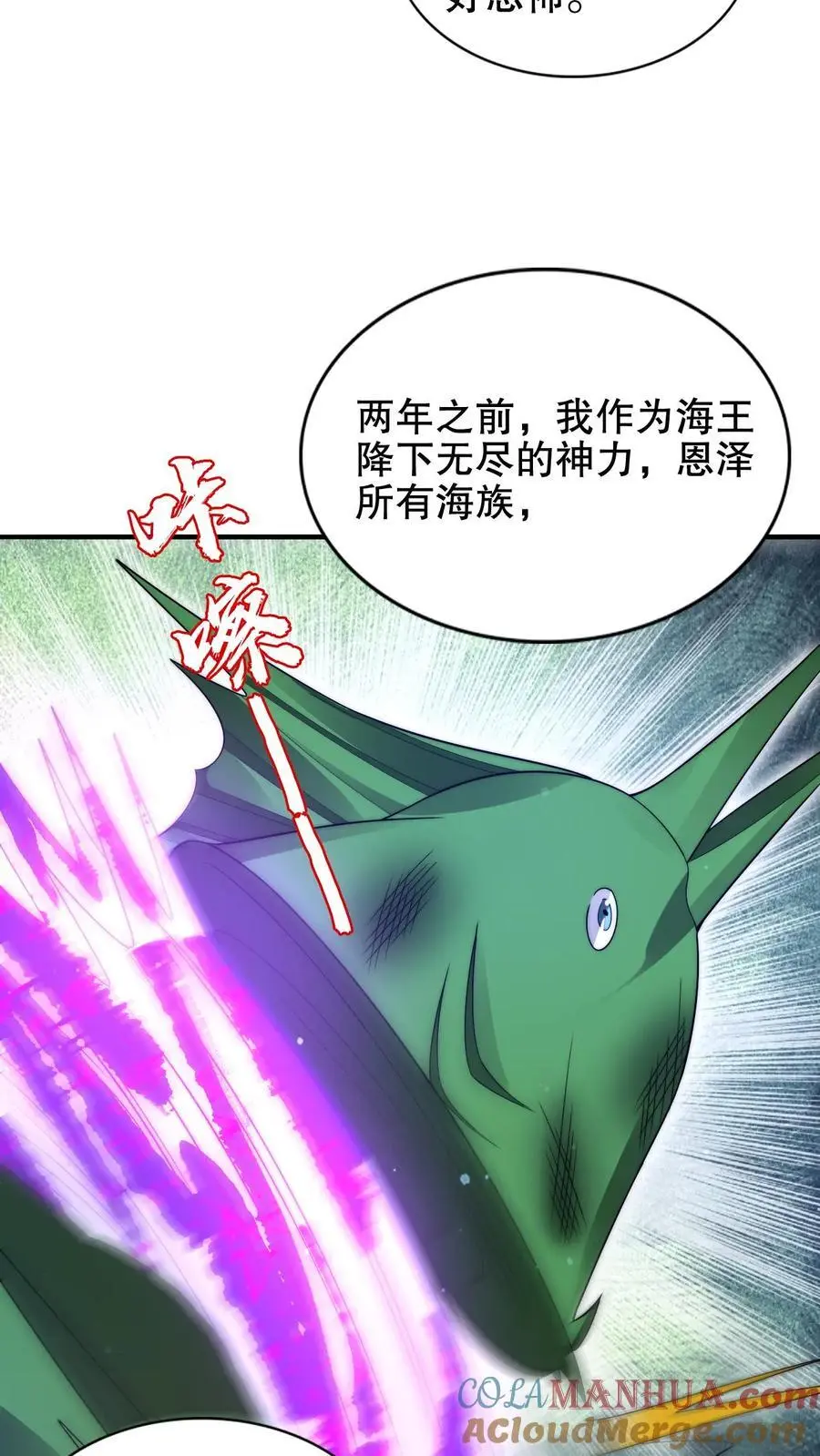 第201话 陈洛大忽悠！12