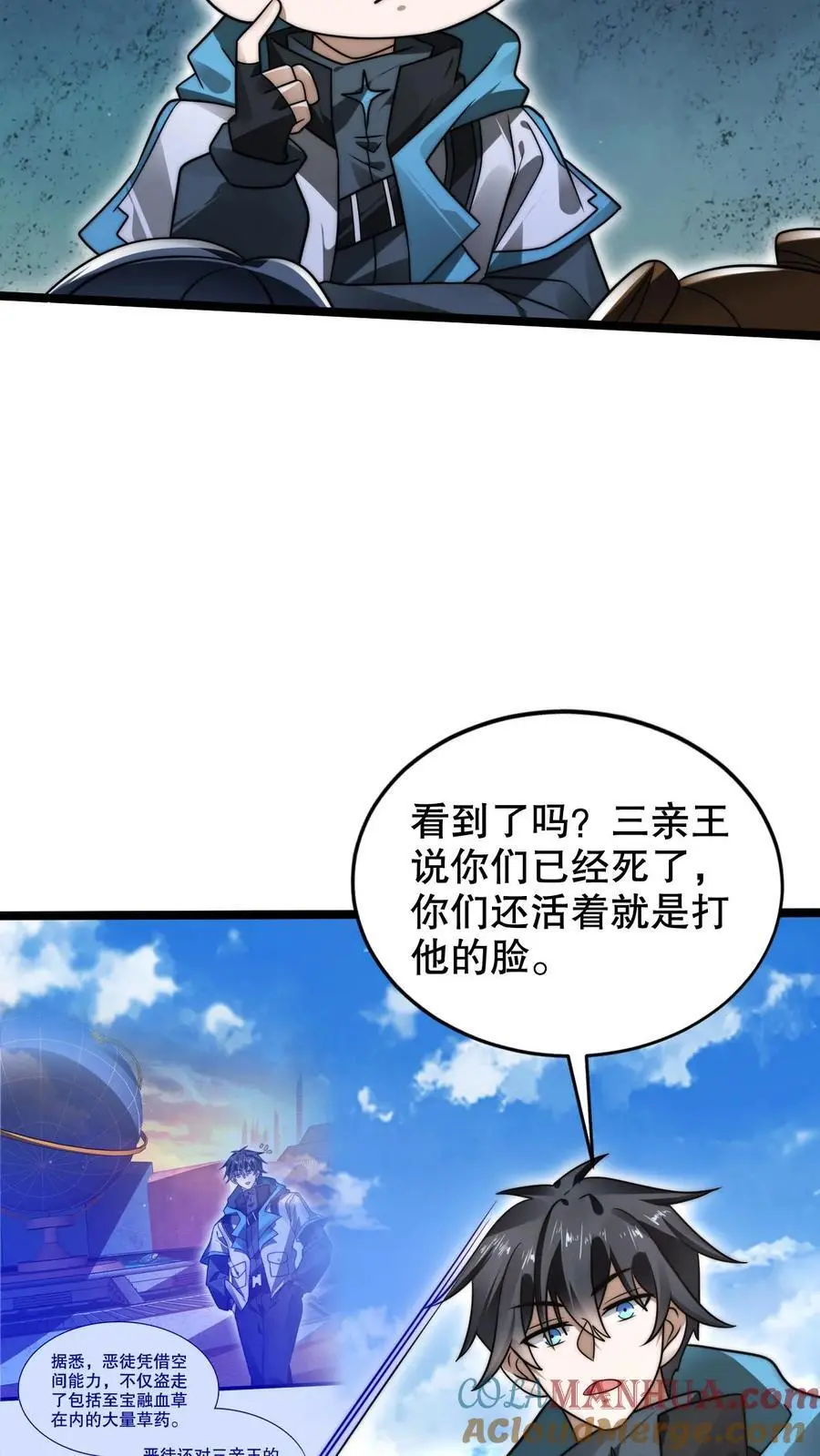 第264话 第四道法则12