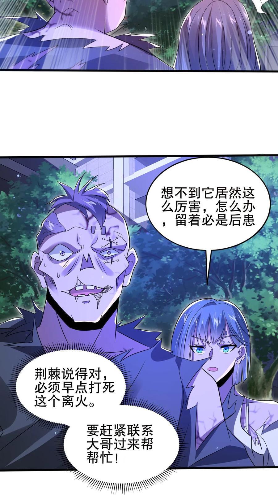 第170话 鼠疫？大补！25