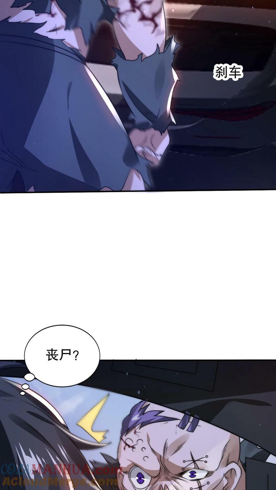 第102话 和丧尸“合作”8