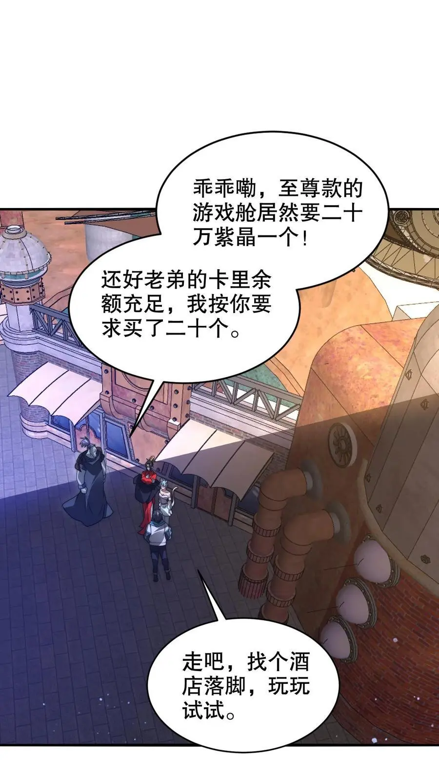 第255话 这运气也太夸张了19
