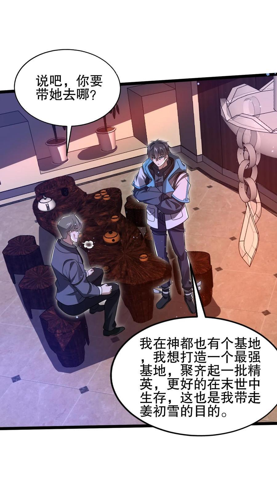 第125话 我，空虚君王，无敌了！1