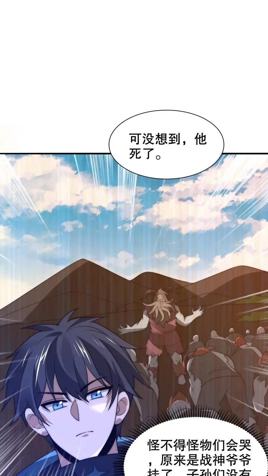 第222话 我能原地成神？25