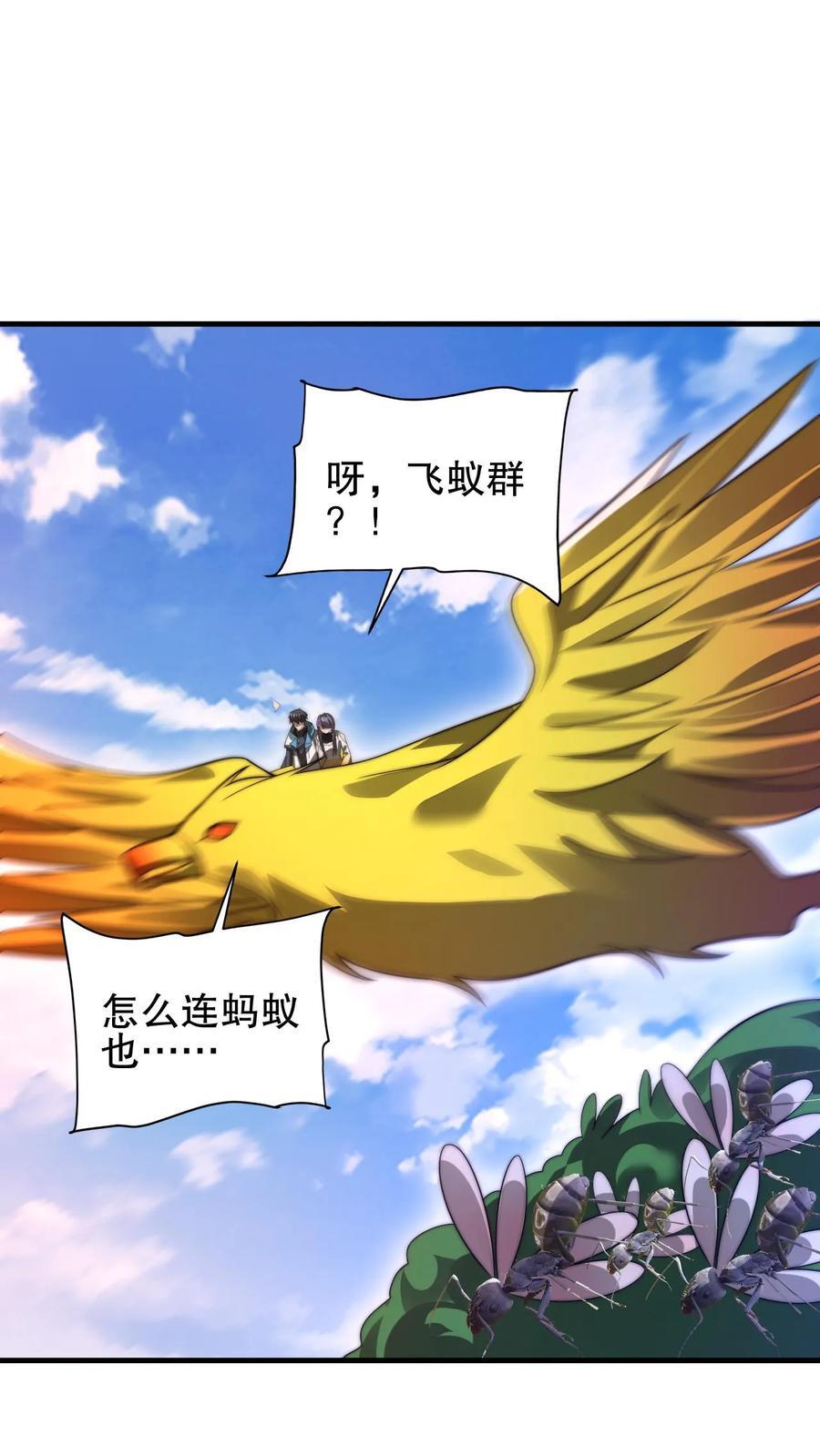 第168话 生物们的异动25
