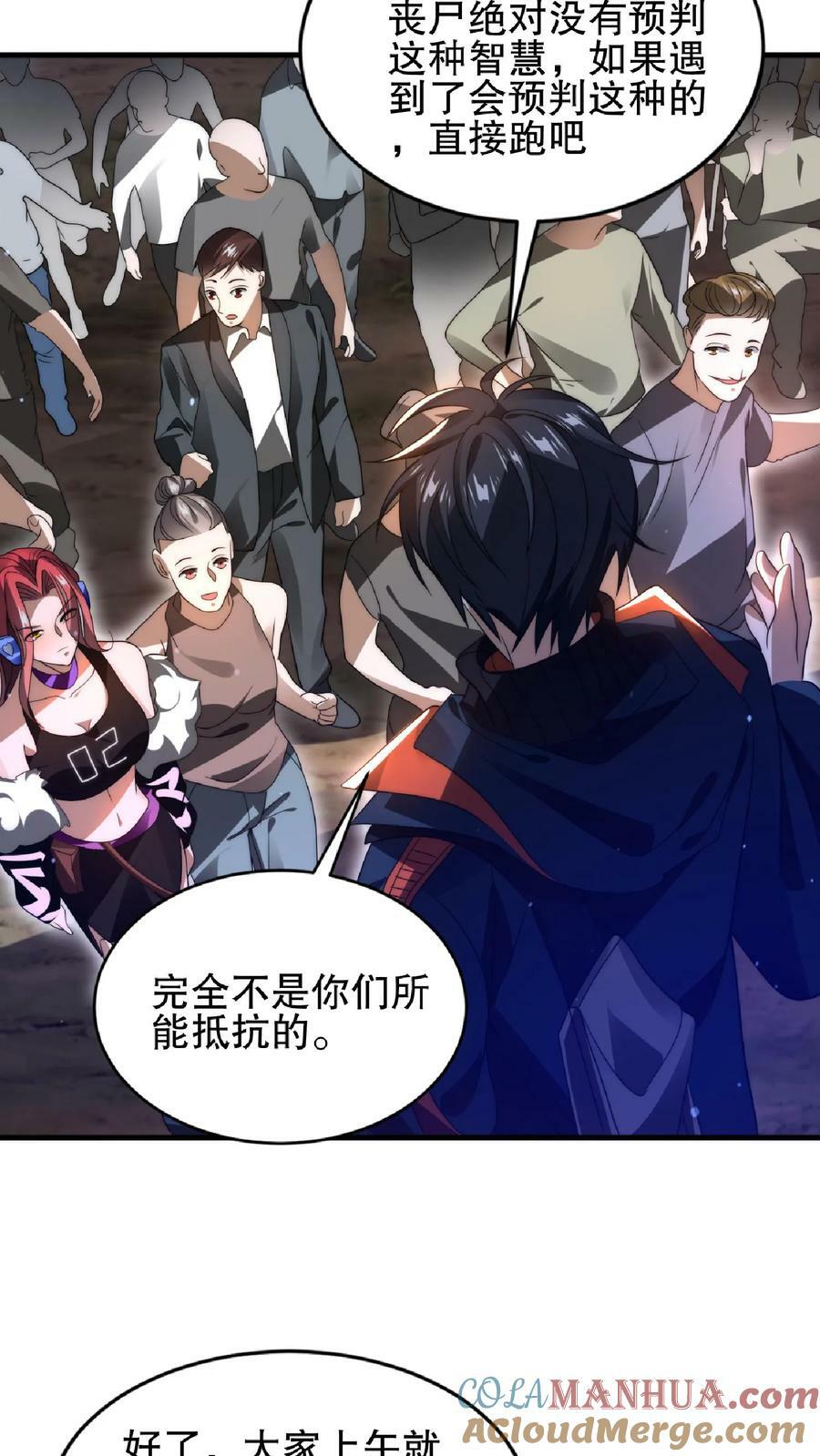 第54话 米粒的闺密14