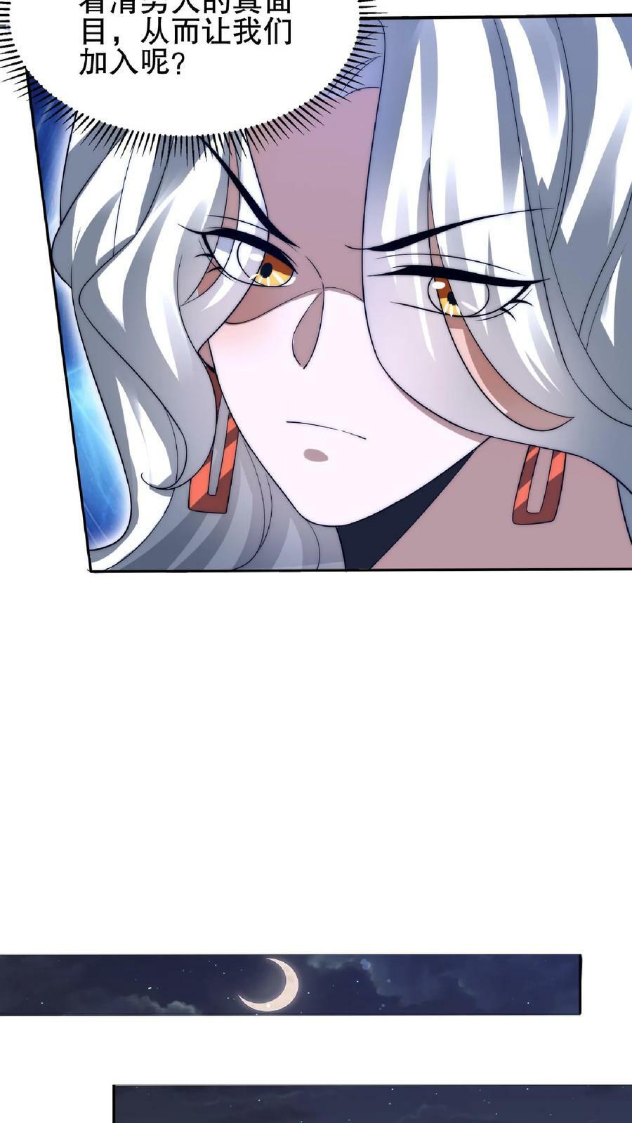 第42话 米灵的头号舔狗21