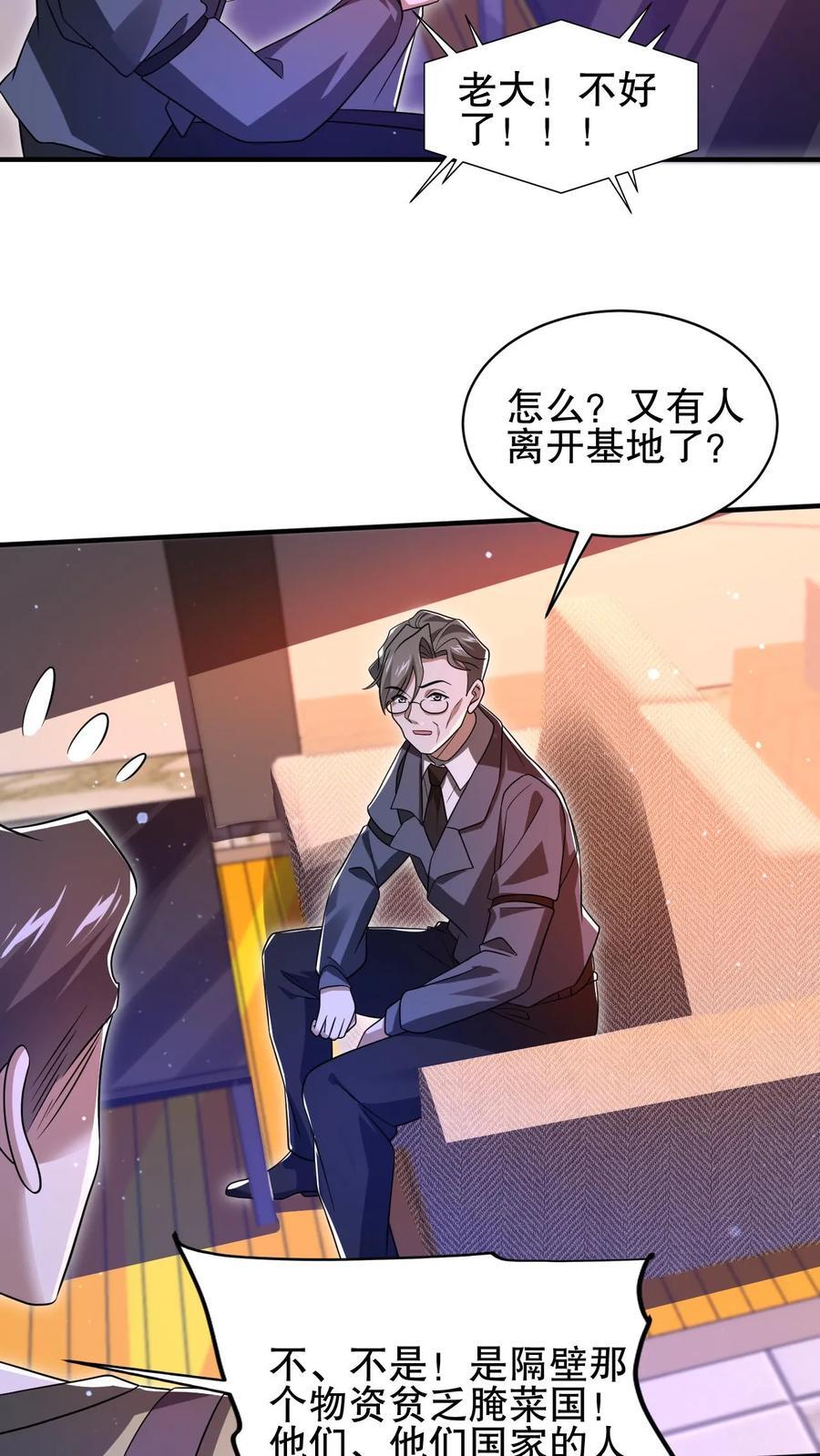 第122话 这一战，我替你们接了21