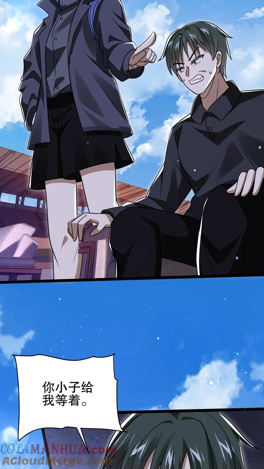 第114话 前世害死米灵的追求者！24