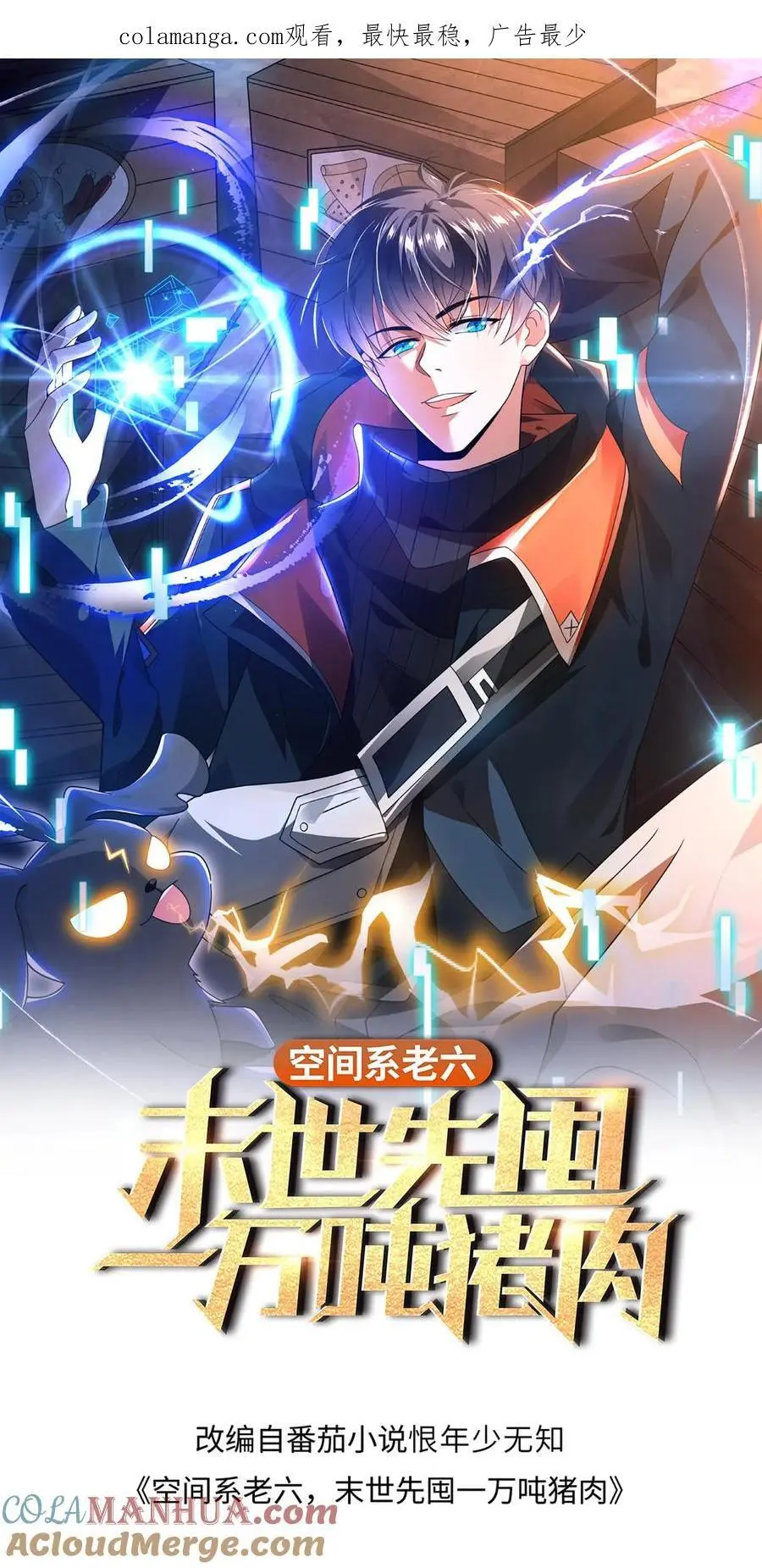 第235话 毁灭这颗星球0