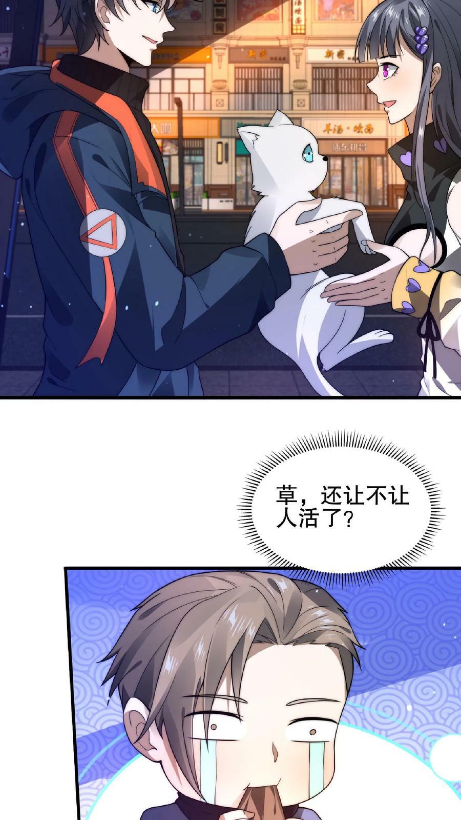 第51话 以狗制狗咯7
