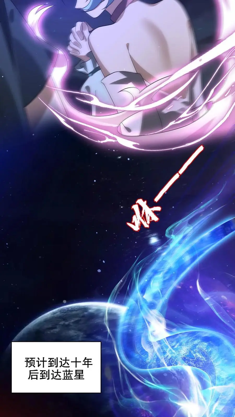 第200话 时空能量11