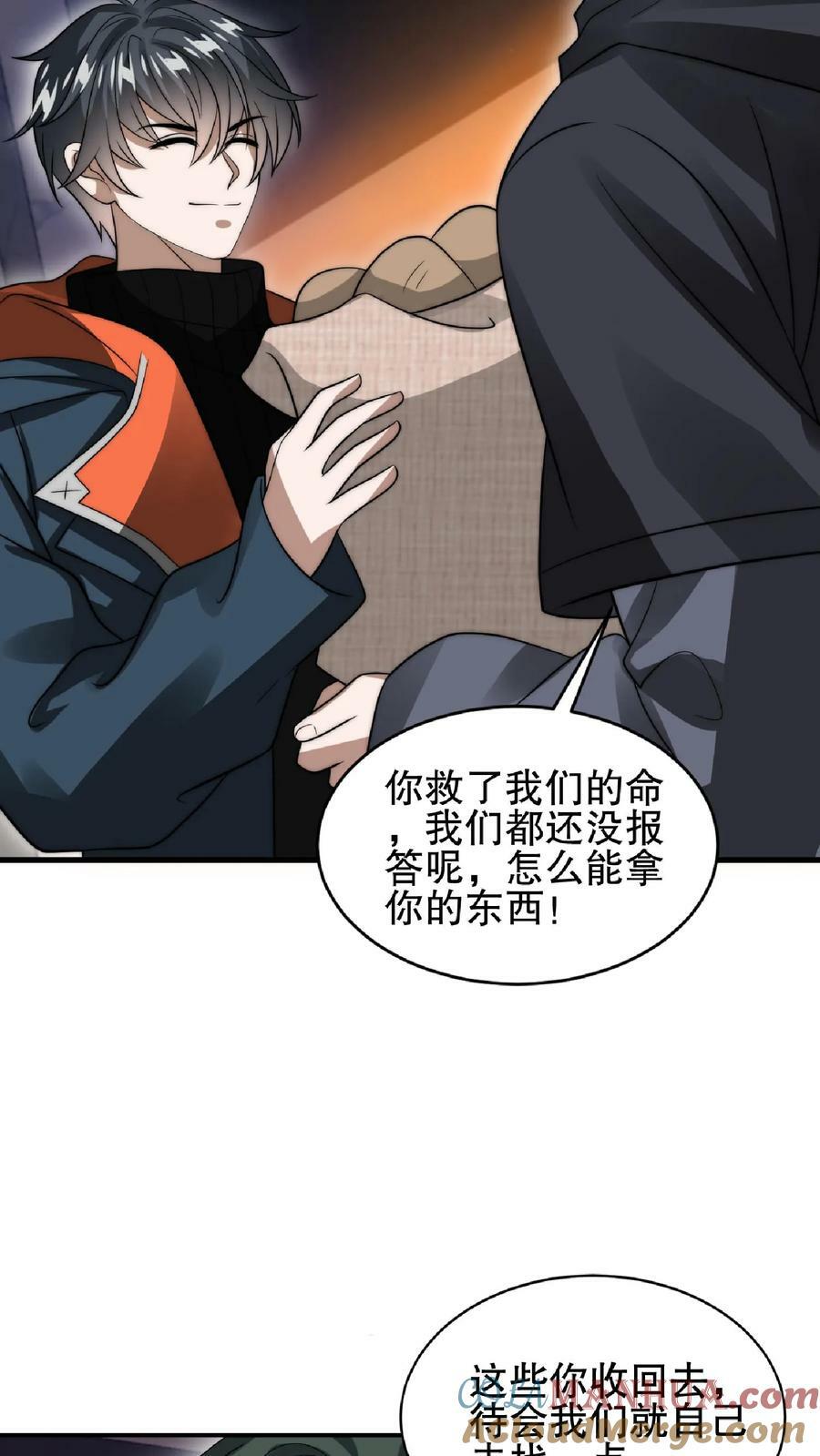 第41话 足够忠诚才有肉吃18