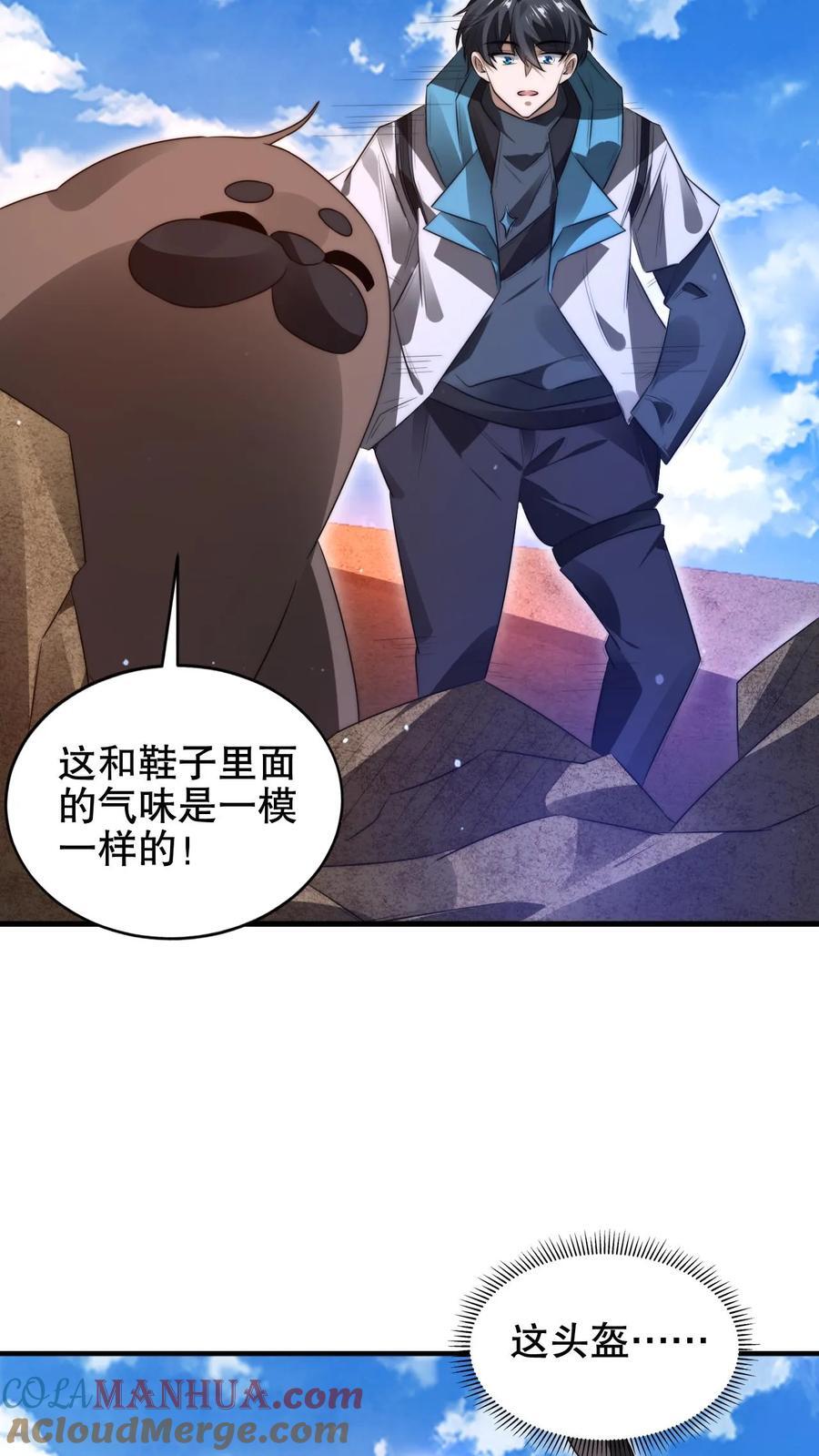 第181话 潘多拉的魔盒？8