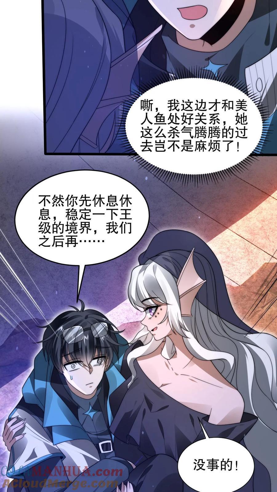 第135话 我有王级姐姐24