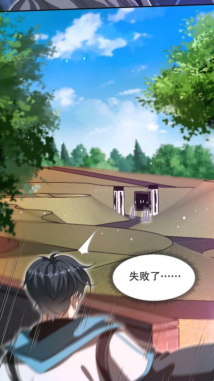 第91话 时间系天赋！5
