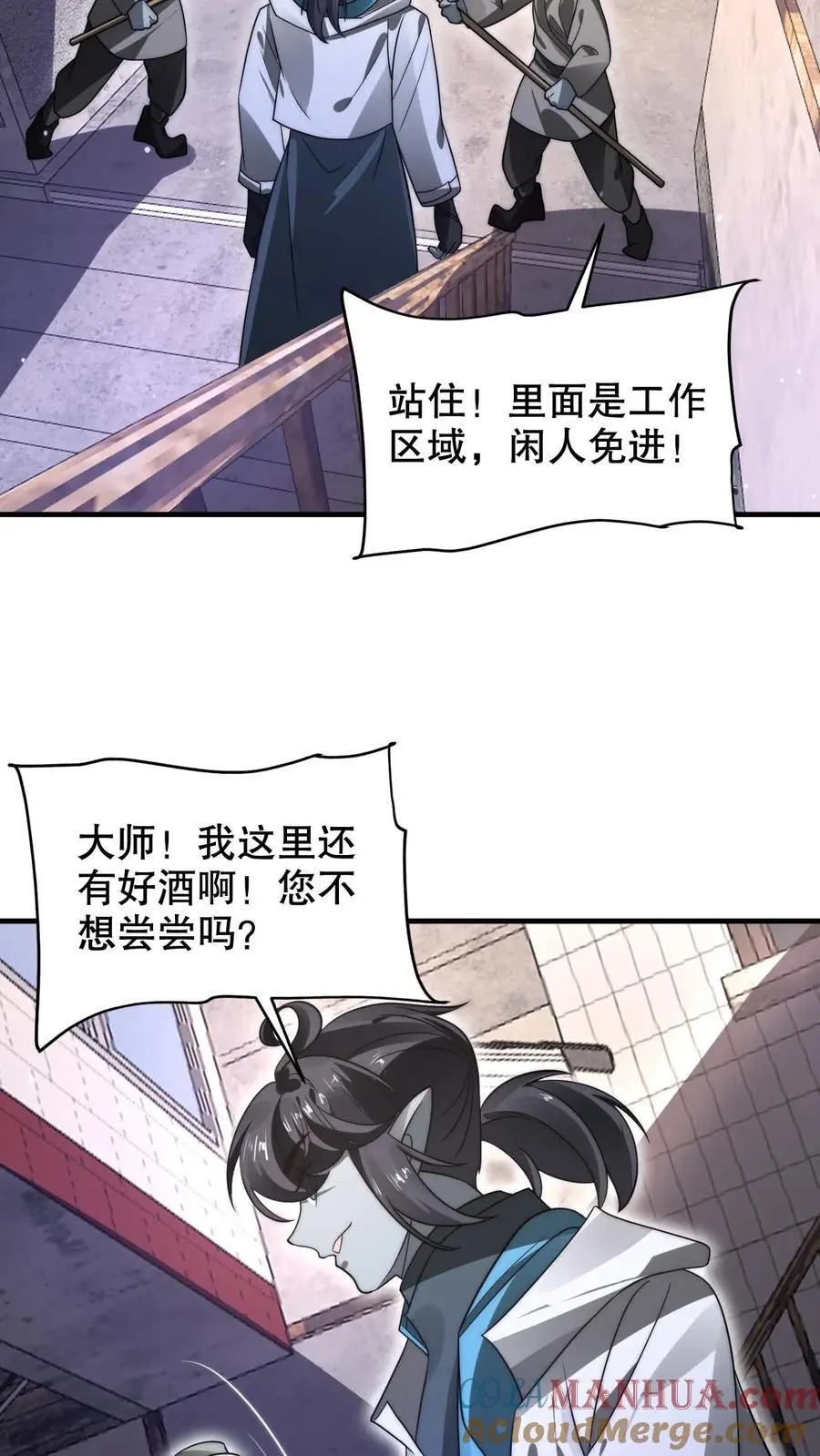 第268话 诺顿大师24
