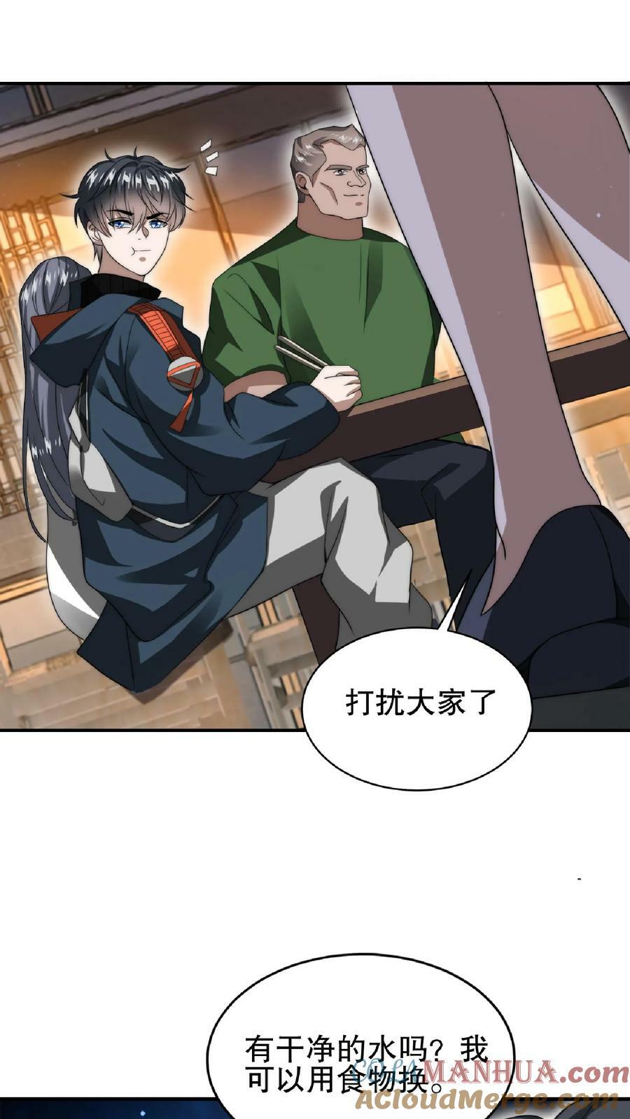 第48话 顺着肉味找来的兄弟6