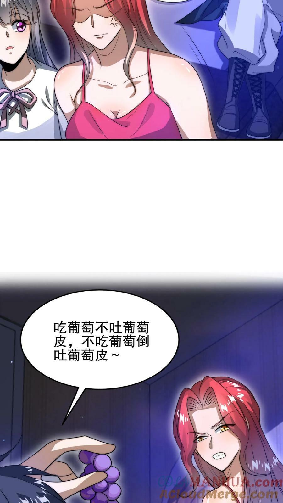第33话 想办法让米灵屈服28