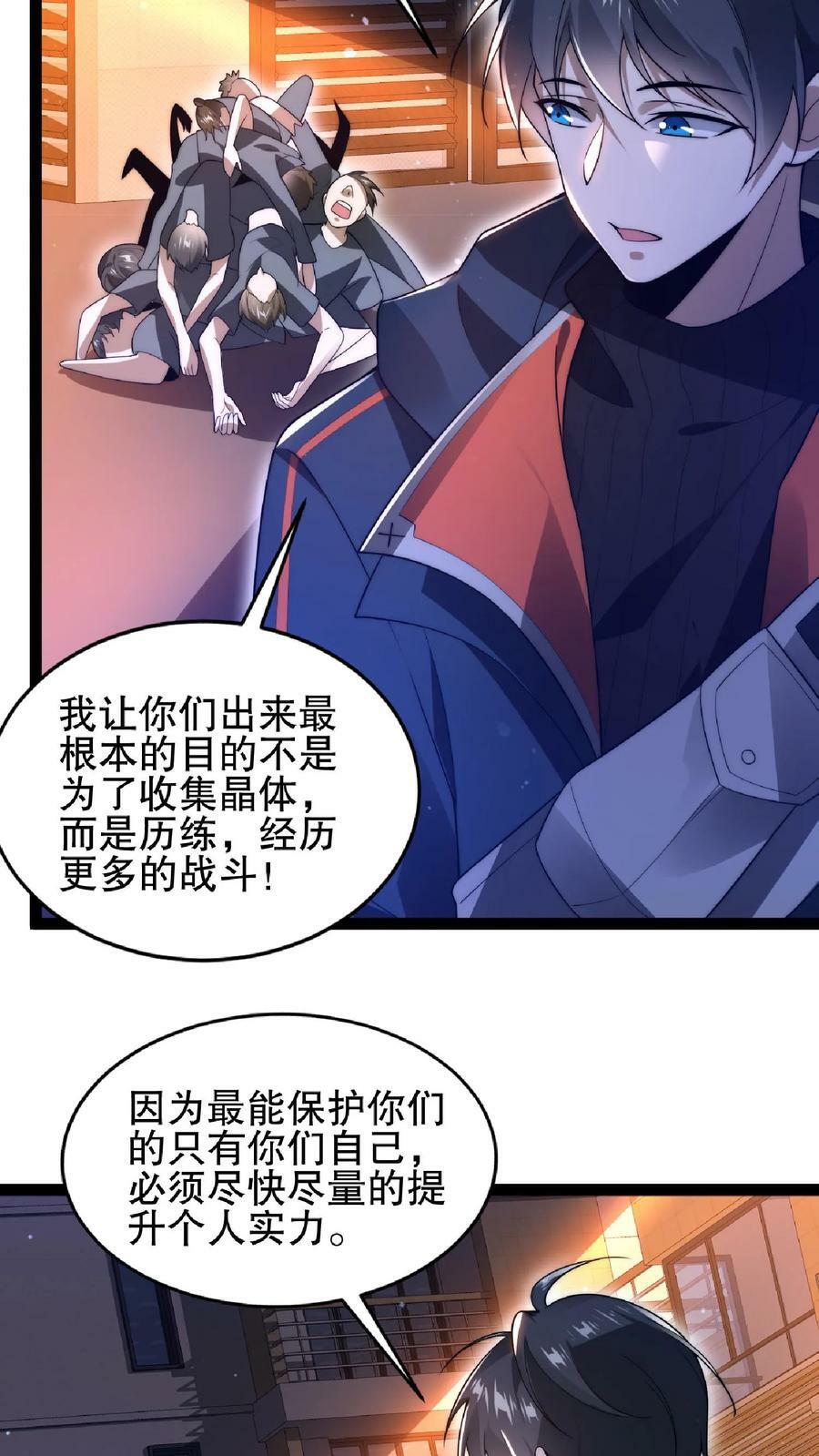第61话 拳头永远是硬道理19