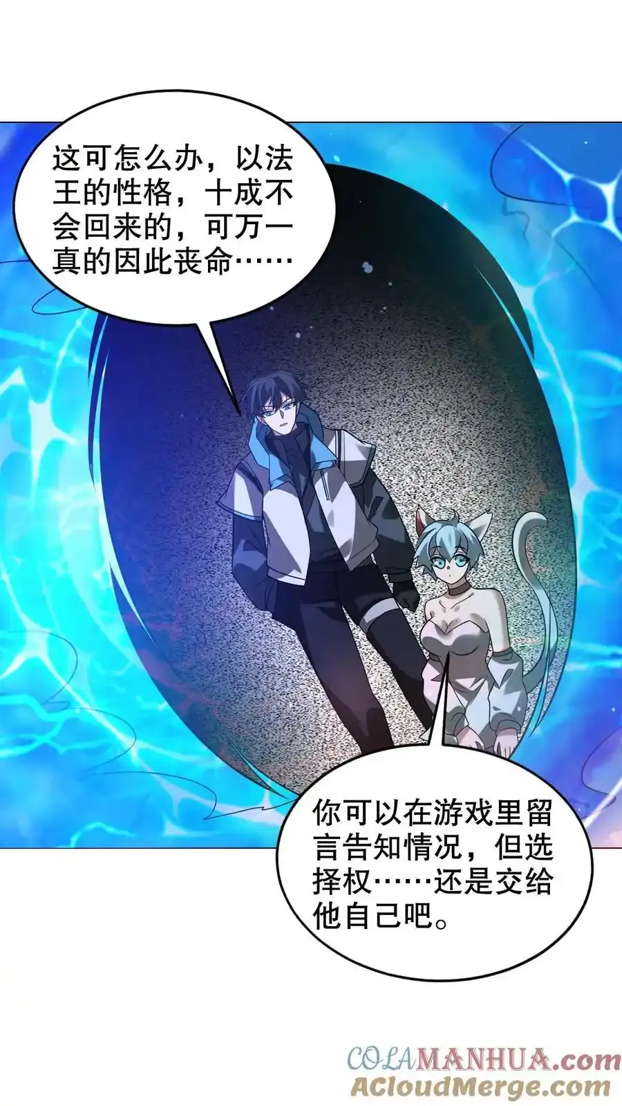 第290话 他的劫难就是陈洛6