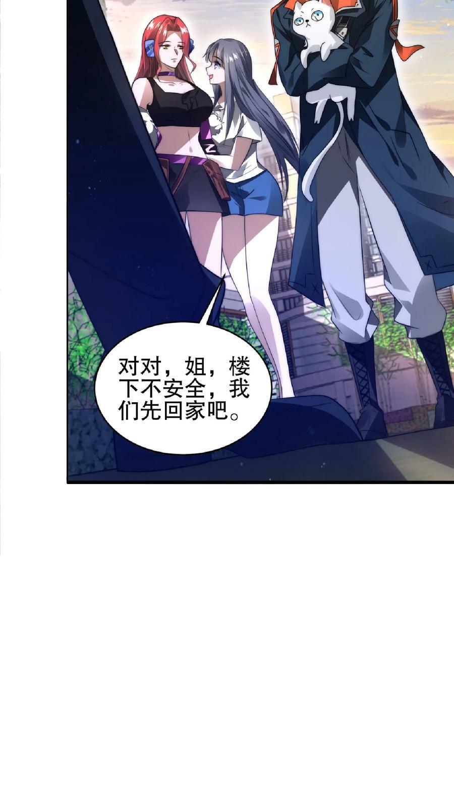 第30话 想泡妞的小子9