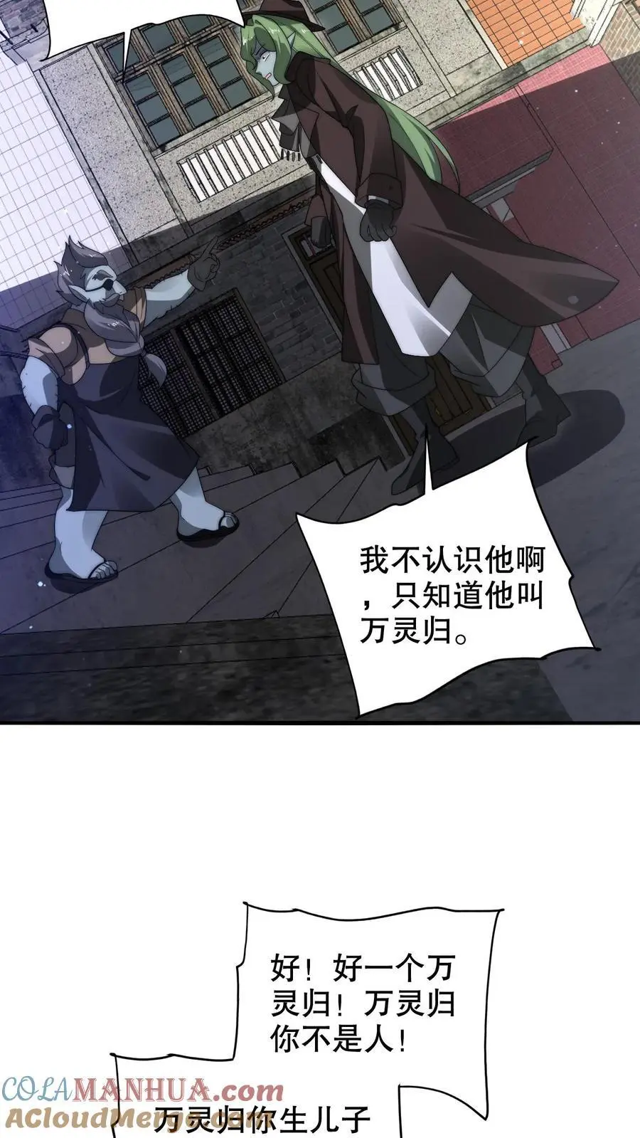 第270话 狗胆包天的通缉犯4
