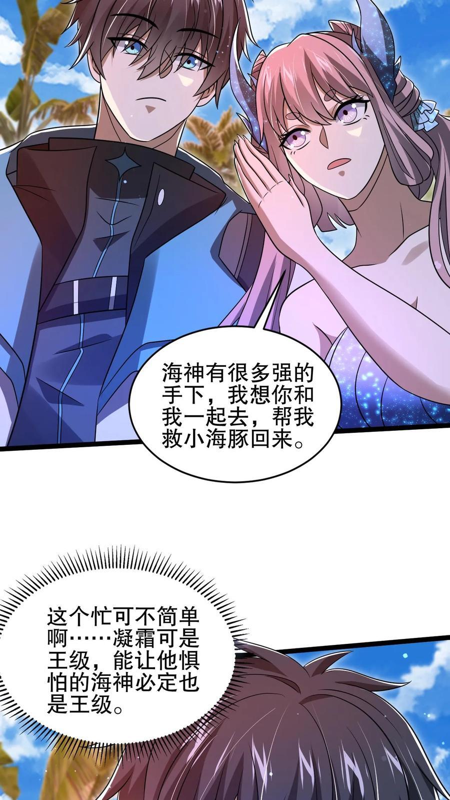 第132话 王级的请求？19