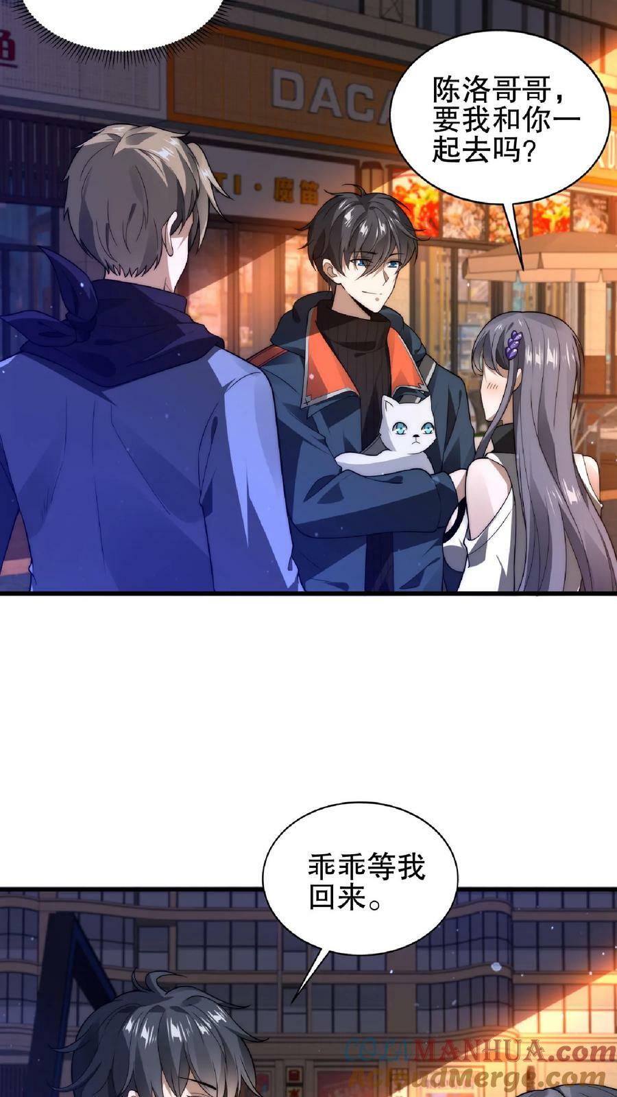第51话 以狗制狗咯6