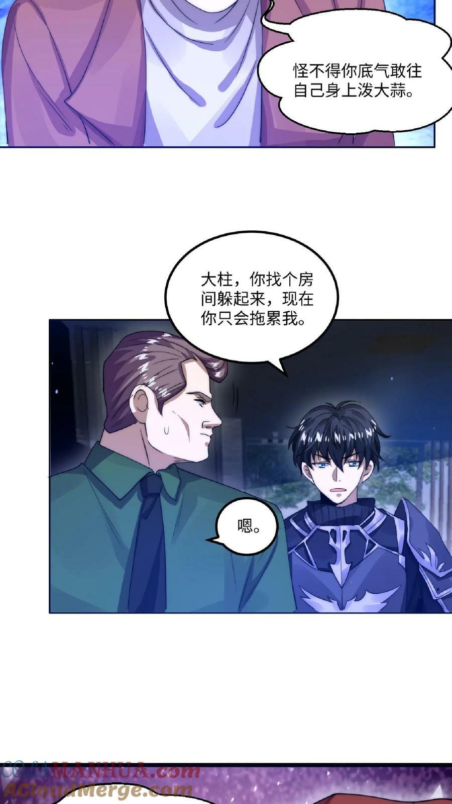 第15话 急需小女佣16