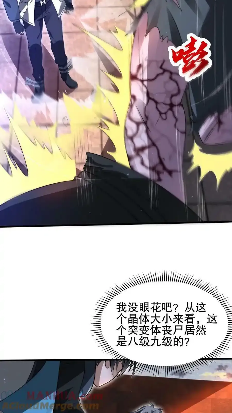 第99话 到底谁是小老弟18