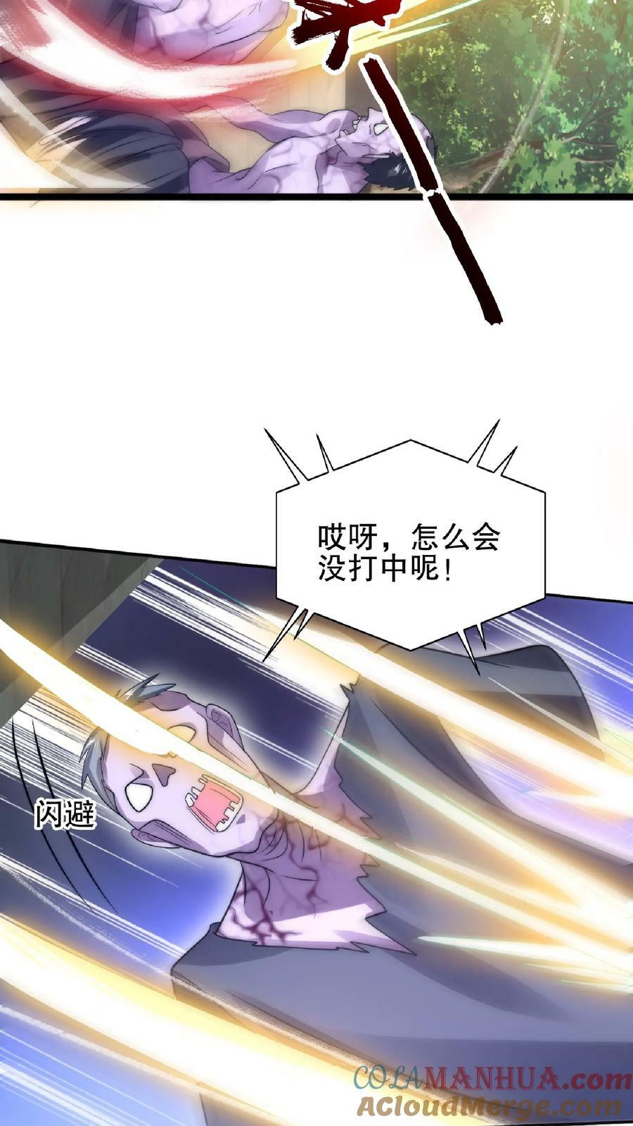 第46话 妹子军团积极入伙12